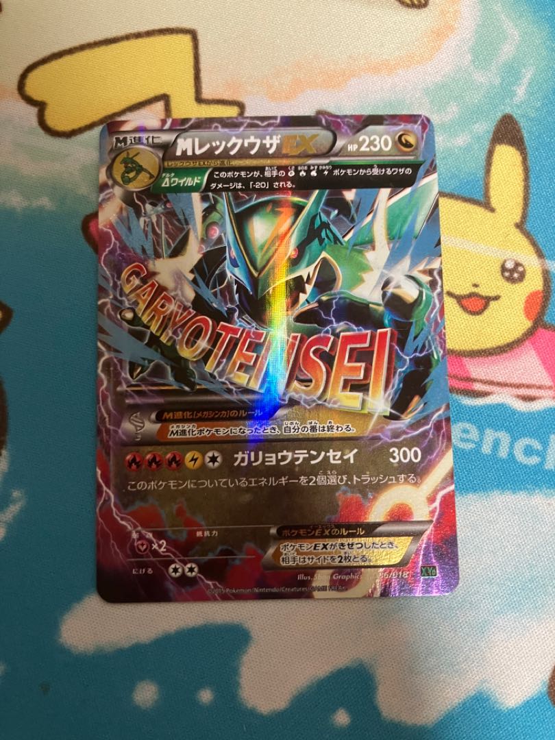 MRayquazaEX S-TD 006/018 ①