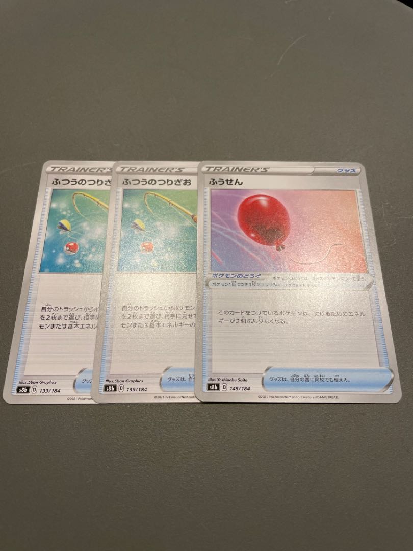 2 Ordinary Rods 1 Air Balloon