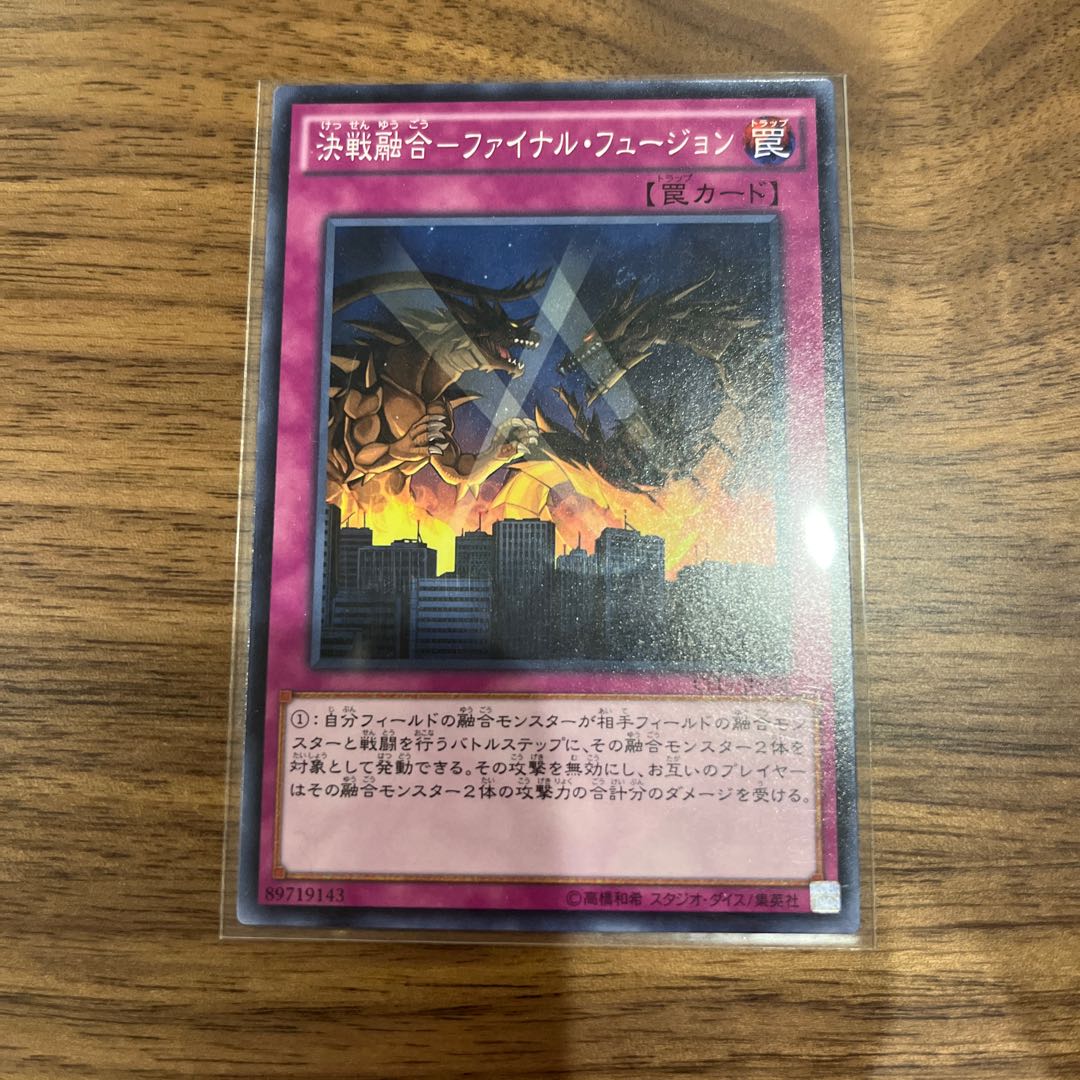 決戦融合-ファイナル・フュージョン ノーマル JP018