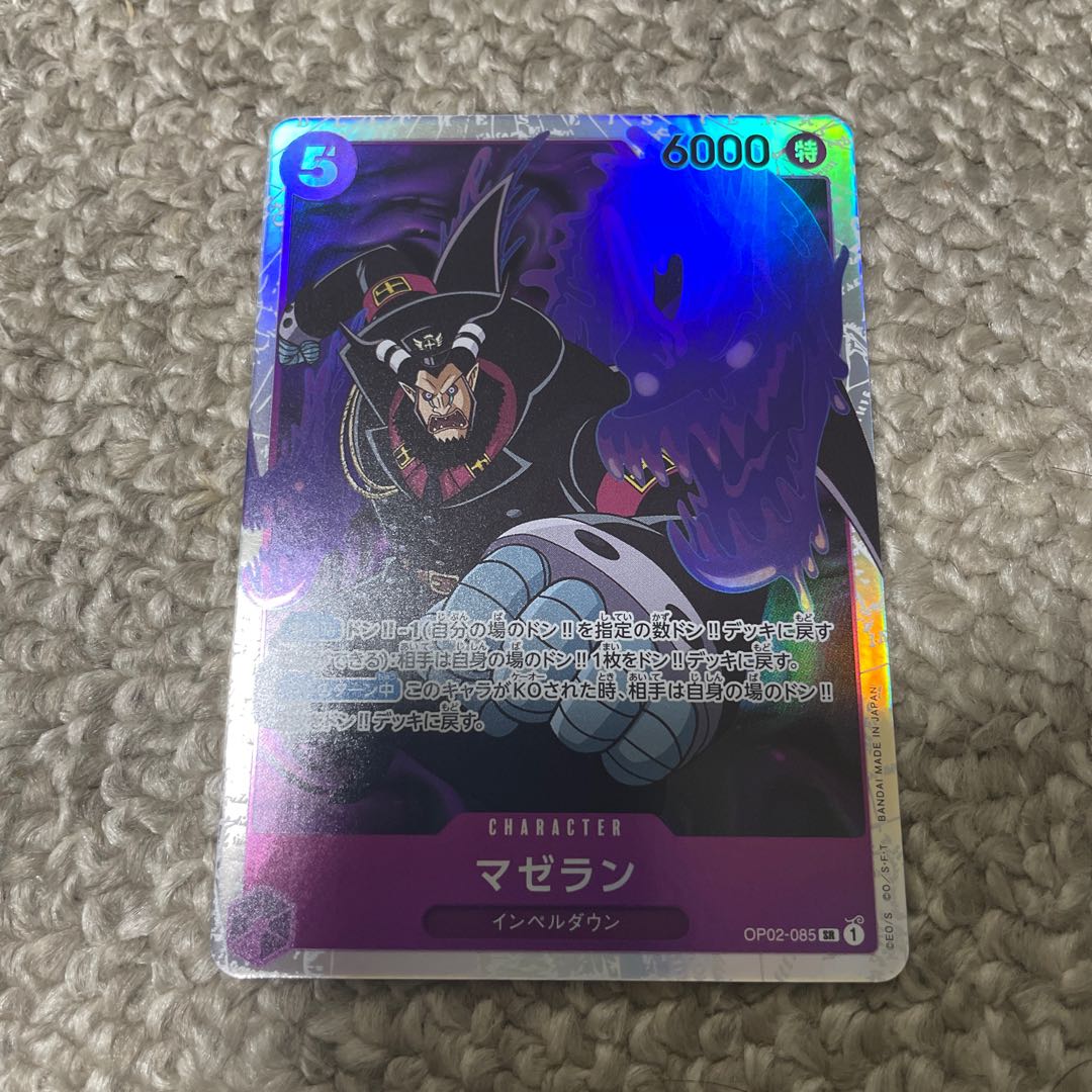 Ma Zera the Mantan SR