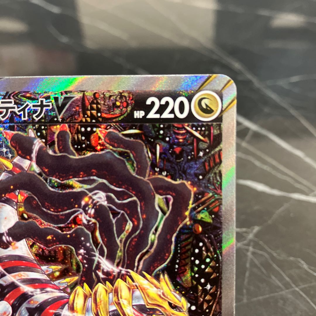 Pocketka [Extremely Beautiful] GiratinaV SR 111/100 SA ②