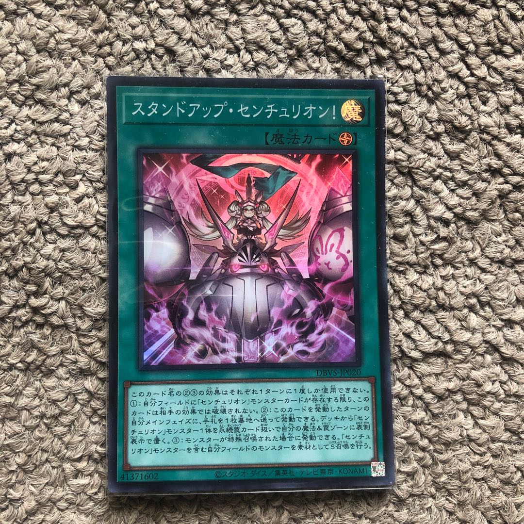 Stand-up Centurion! Super Rare JP020