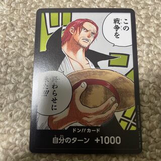 Don! Card.