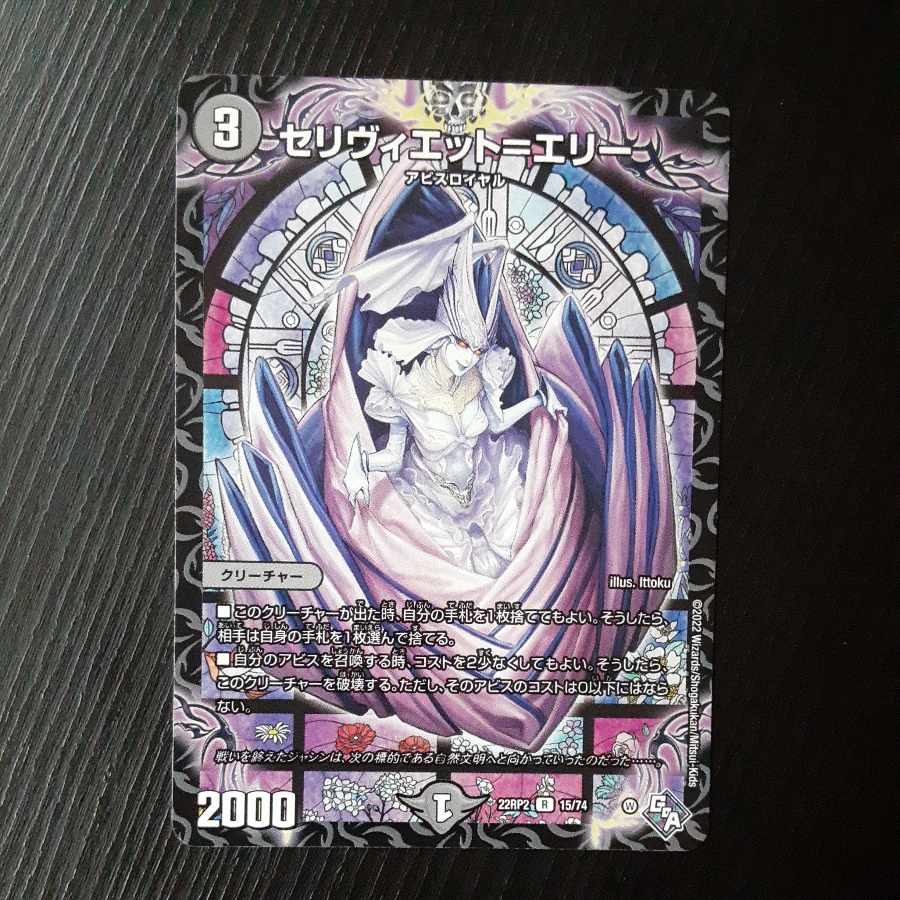 Celiviet-Erie R 15/74