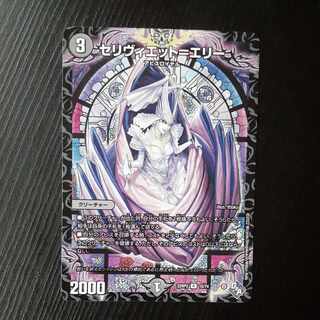 セリヴィエット=エリー R 15/74