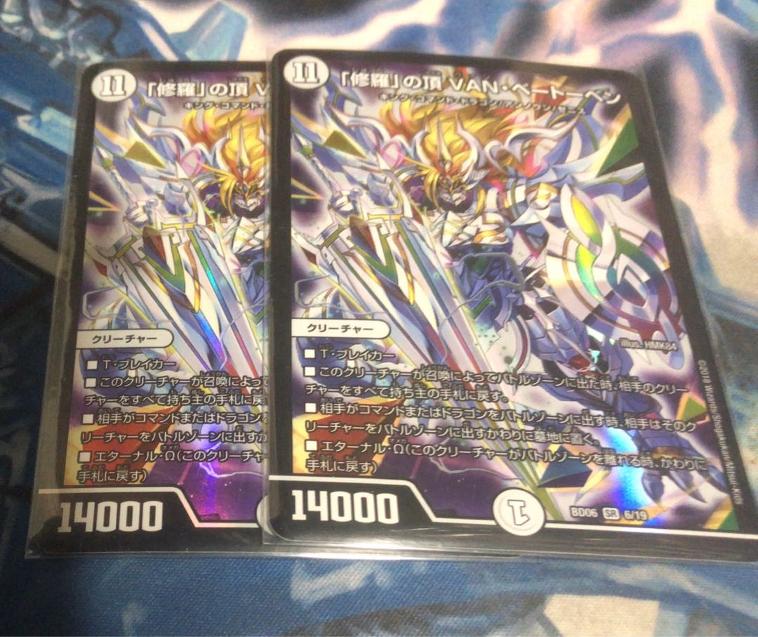 Summit of "Shura" VAN Beethoven SR 6/19