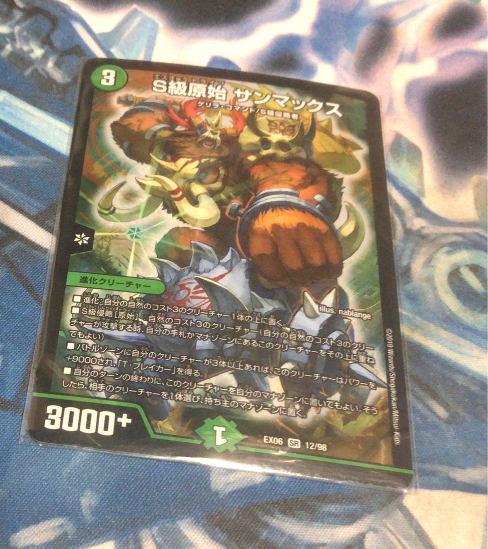 Class S Primitive Sunmax SR 12/98