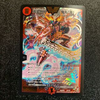 黄金世代鬼丸爆