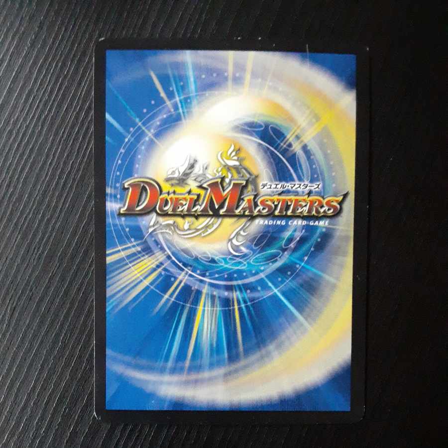 Mejikara Cobalt Kaiser|Eyed Wise Shutter (20th SP Rare Edition) VR 12B/20