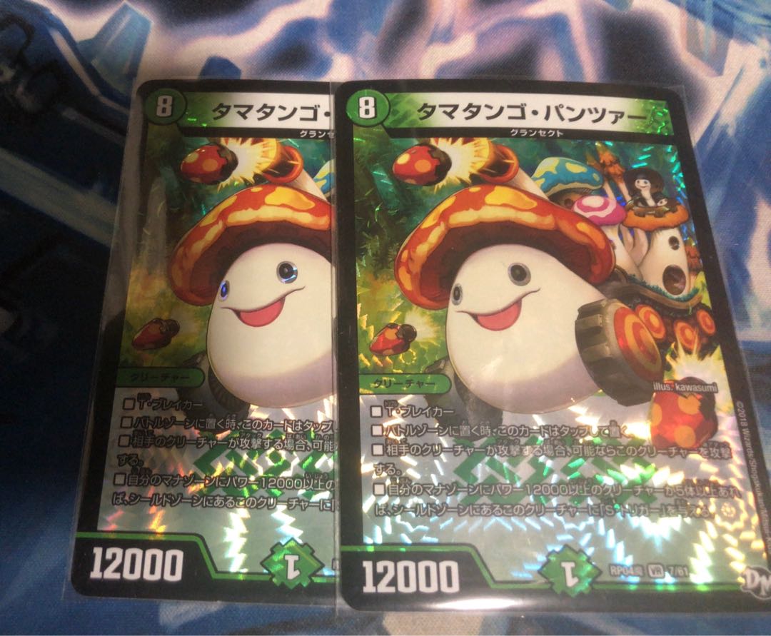 Ta Mushroom Man #2, Panzer VR 7/61