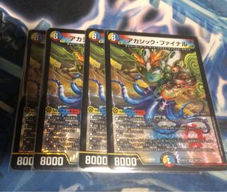 Akashic Final VR 18/110