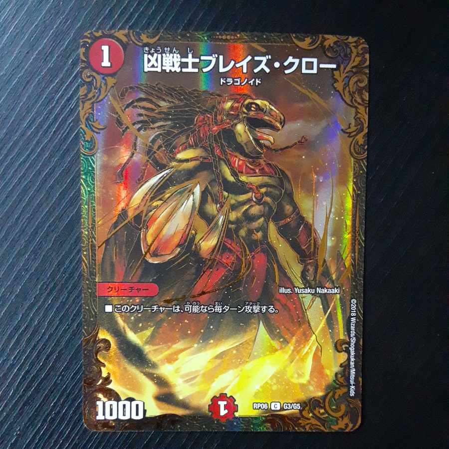 Deadly Fighter Braid Claw (Ultra Golden Card Spec.) C-foil G3/G5