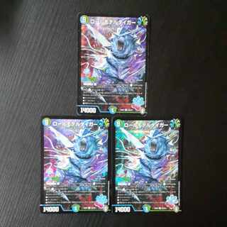 3 Roll Model Tiger SR S2/S4