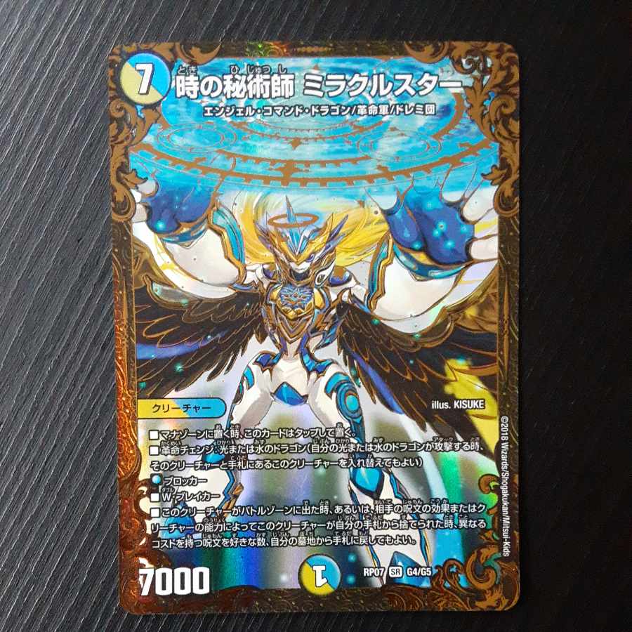 Miracle Star, the Time Mystic (Ultra Golden Card Spec.) SR G4/G5