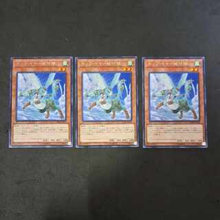 No.420 Yu-Gi-Oh Hop Year Flight Team 3 pieces