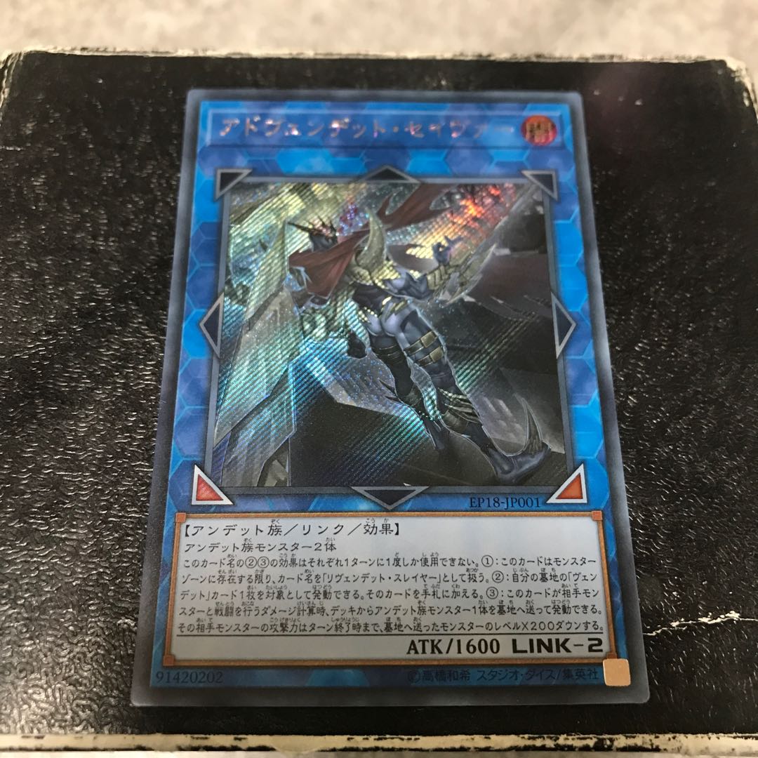 Avendread Savior Secret Rare JP001