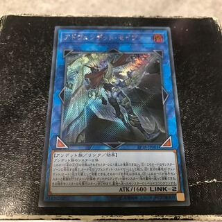 Avendread Savior Secret Rare JP001