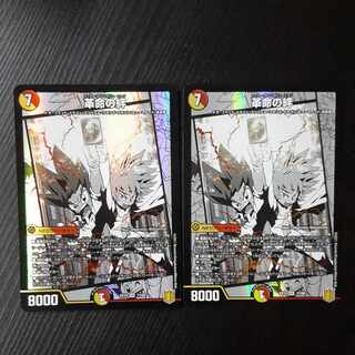 Bonds of Restructer Revolution SR 7/100 2 copies