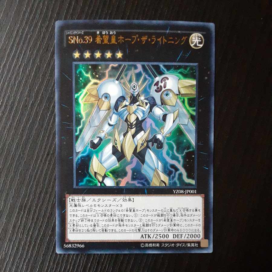 Number S39: Utopia the Lightning Ultra Rare JP001