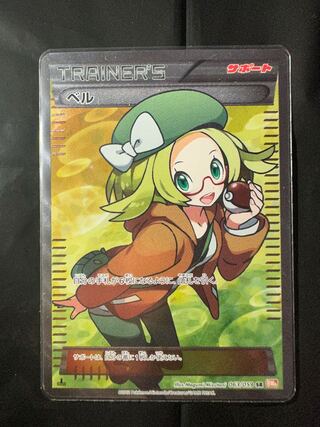 Bianca SR 1st Pokemon card
