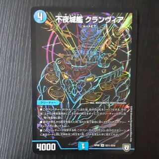 Non-Night Castle Ship Clanvia SE S3(Secret)/S10