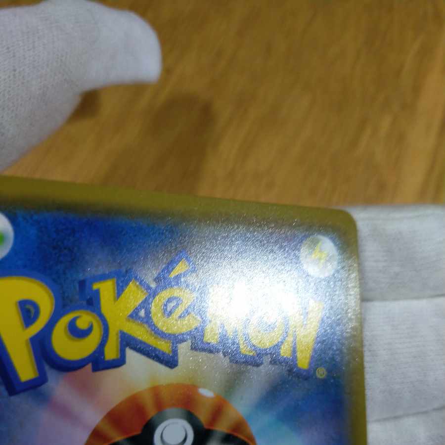 Pokémon Card Green's Explorationsr