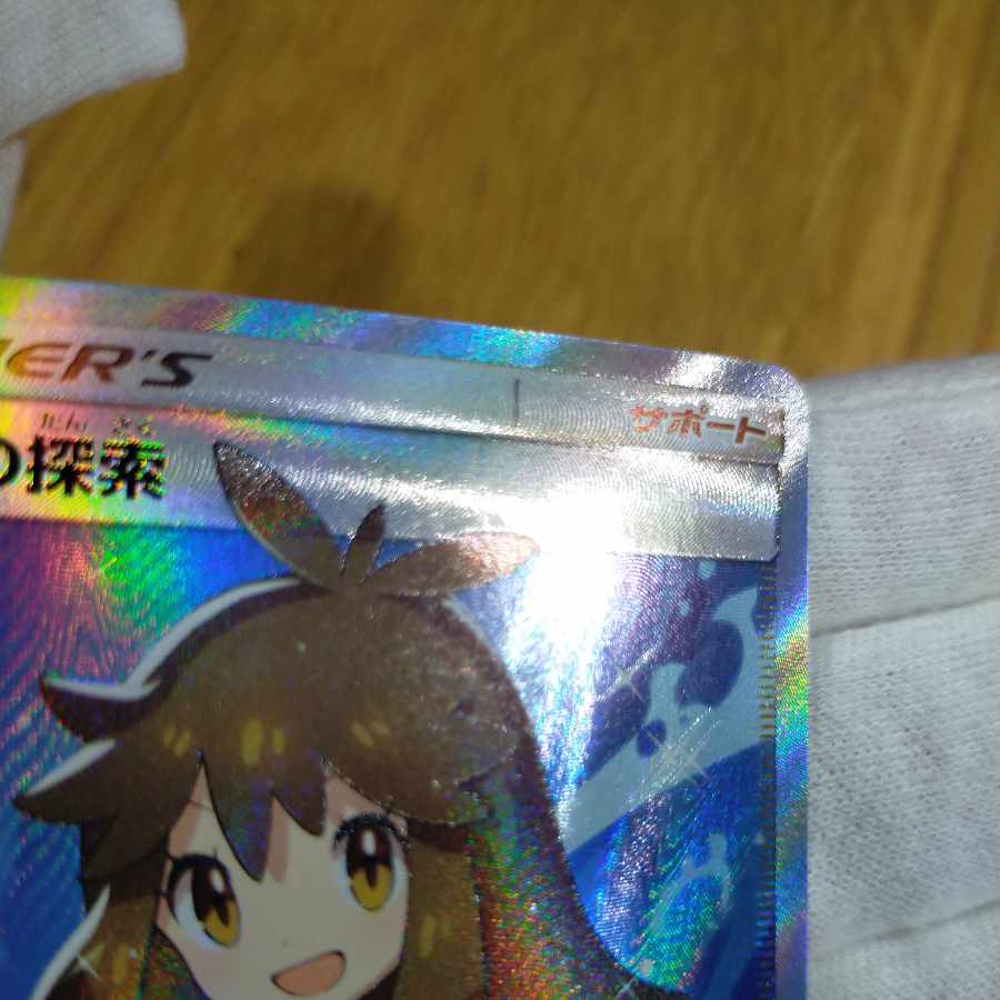 Pokémon Card Green's Explorationsr