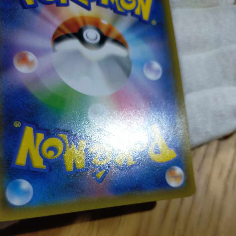 Pokémon Card Green's Explorationsr