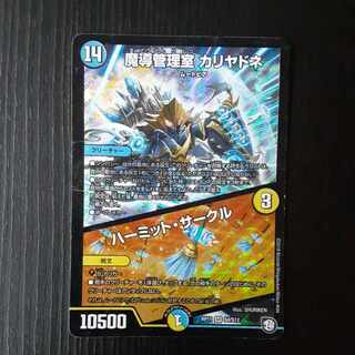 Hermit Circle SR S4/S12 with scratches