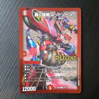 Roaring Invasion Red Xorn LEG 10/??? 1枚