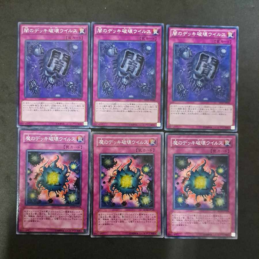 No.424 Yu-Gi-Oh Eradicator Epidemic Virus Deck Devastation Virus