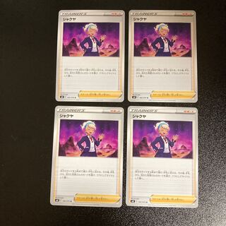 PC Shakya (066/070) Uncommon, set of 4 (1)