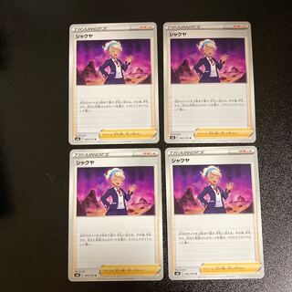 PC Shakya (066/070) Uncommon, set of 4 (3)