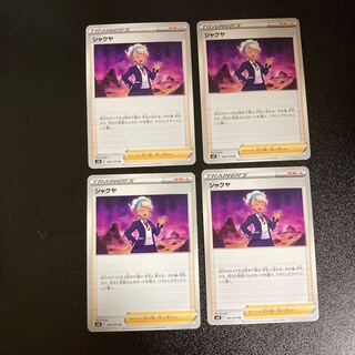 PC Shakya (066/070) Uncommon, set of 4 (5)