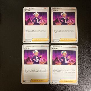 PC Shakya (066/070) Uncommon, set of 4 (7)