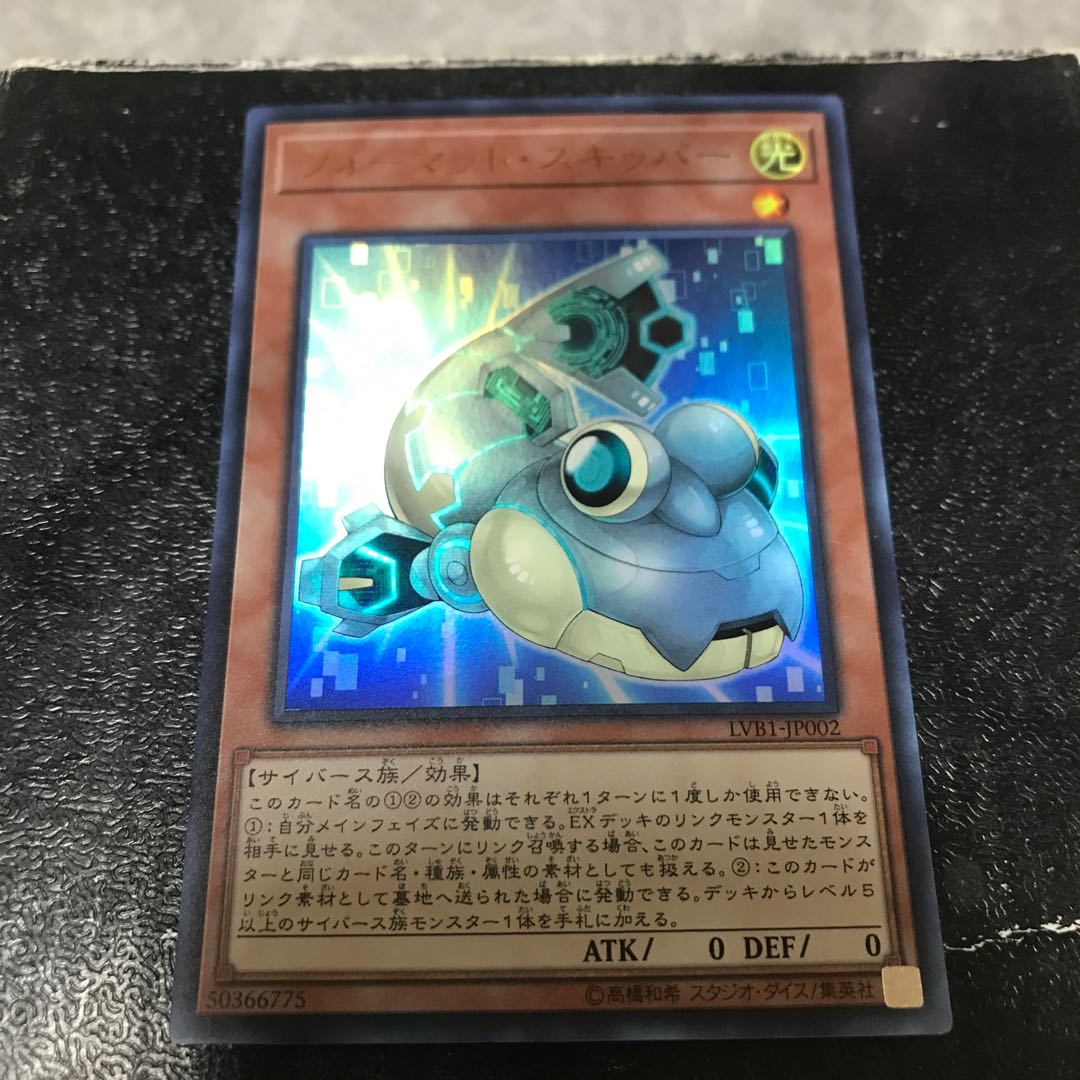 Formud Skipper Ultra Rare JP002