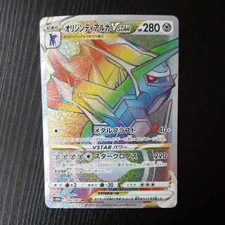 オリジンディアルガVSTAR HR 082/067