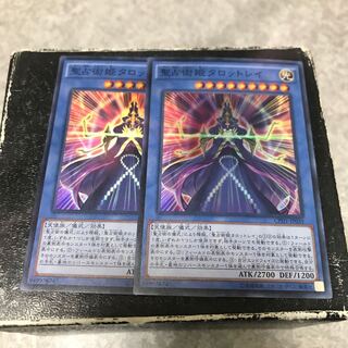 Prediction Princess Tarotrei 2 Super Rare