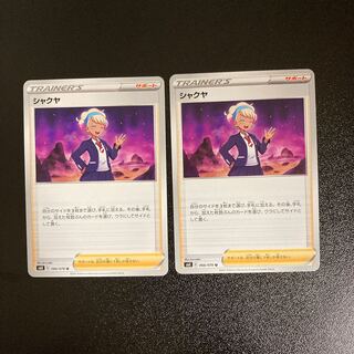 PC Shakya (066/070) Uncommon, set of 2