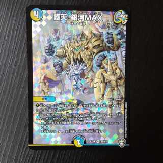 Proten! Ginga MAX R-foil 22/110