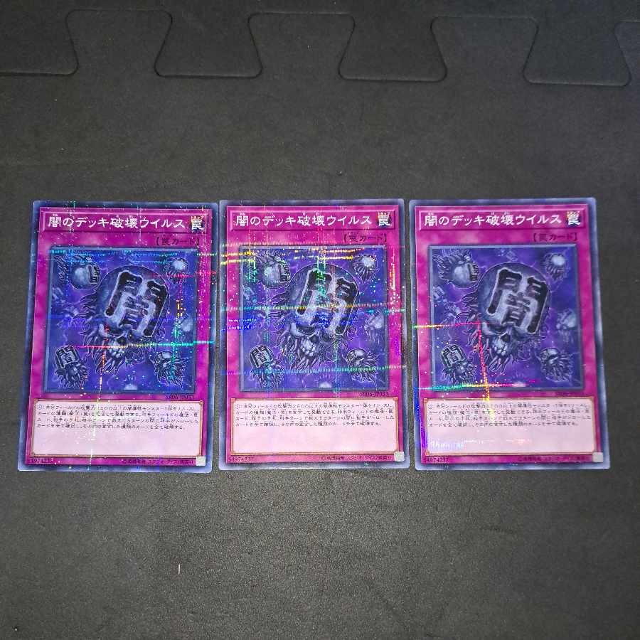 No.428 Yu-Gi-Oh Eradicator Epidemic Virus Parallel
