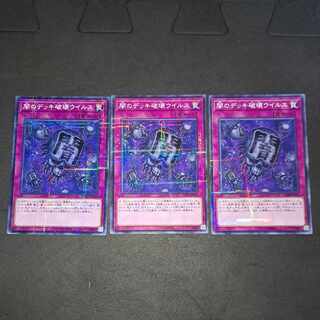 No.429 Yu-Gi-Oh Eradicator Epidemic Virus Parallel