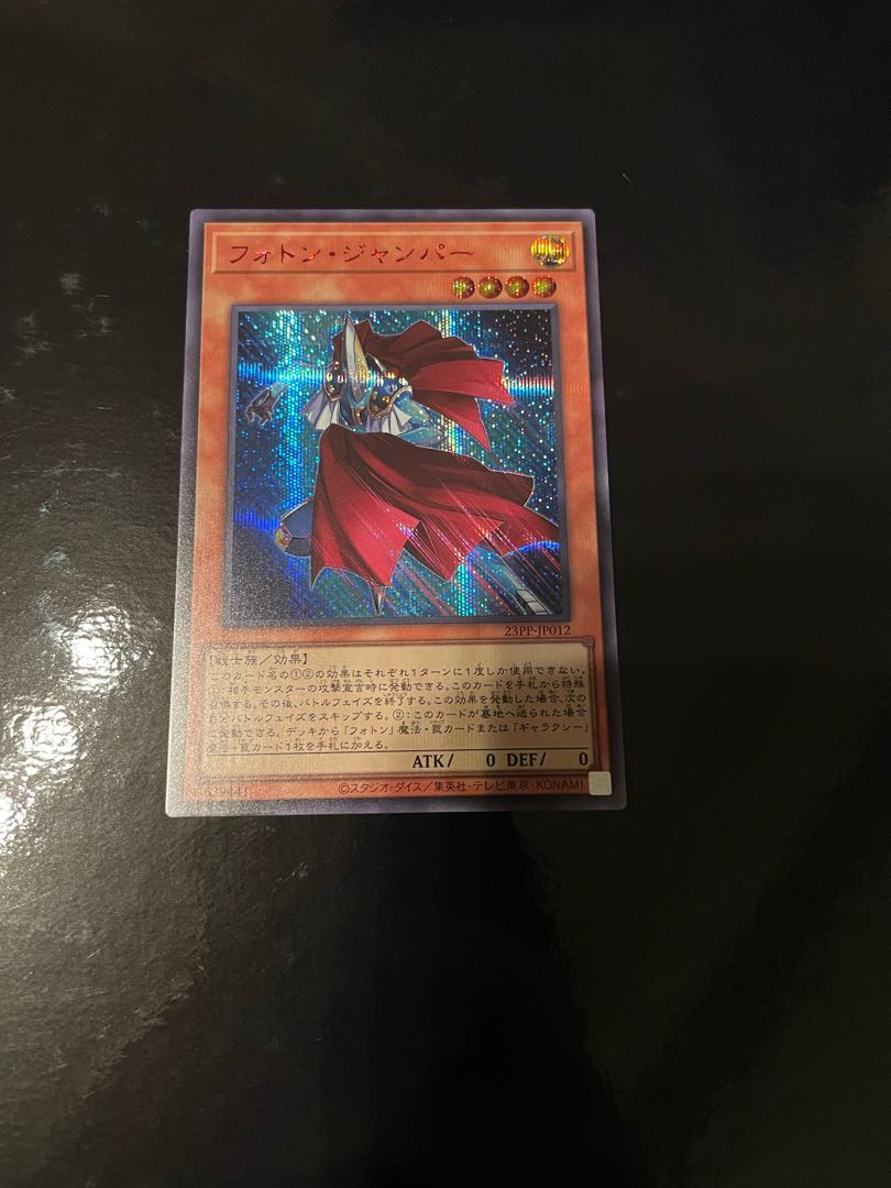 Photon Jumper Red Sikh