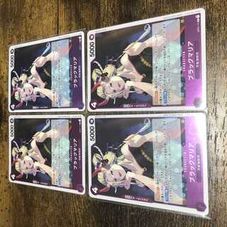 One Piece Card Black Maria R Set of 4 Hundred Beasts Umi Pirates