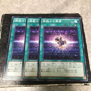 Super Soldier Synthesis 3 normal