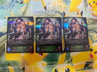 Shadowverse Evolve Beauty & Beast LG 3 copies