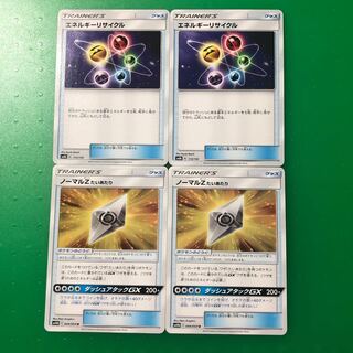 エネルギーリサイクル2枚、ノーマルZたいあたり2枚