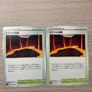 100 yen sale] Magma waterfall vase 170/172 099/100 Set of 2