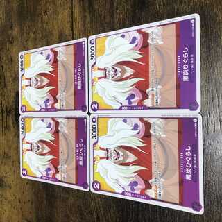 One Piece Card - Black Coal Higurashi - Set of 4 - Wanokuni - Black Coal House