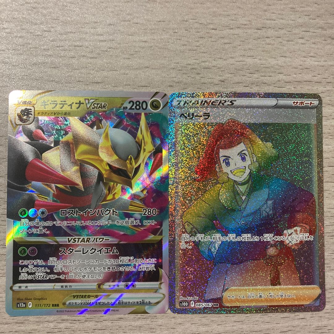 [Thanksgiving Day] Perilla HR 085/067 GiratinaVSTAR